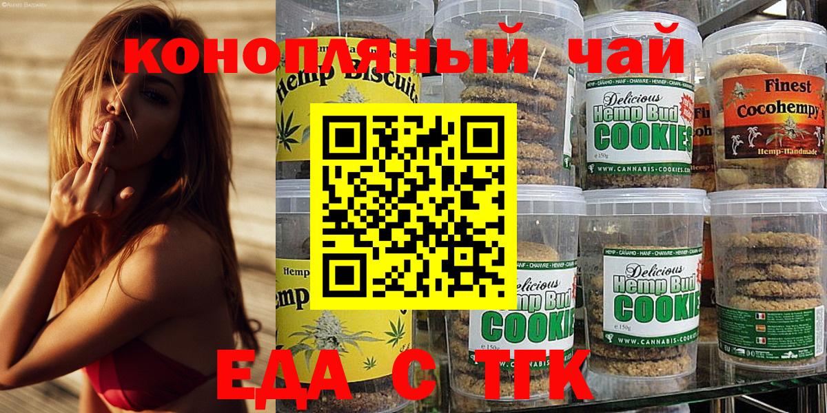 Cannafood конопля  Вход с VPN  Санкт-Петербург 