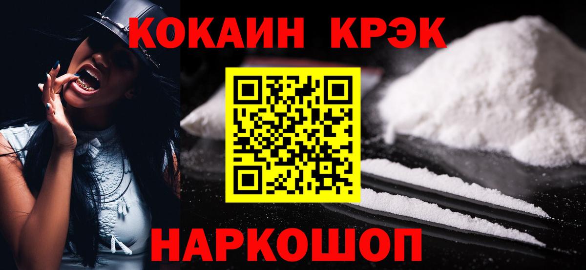 COCAIN VHQ  Cocaine Колумбийский  Вход с VPN  Санкт-Петербург 