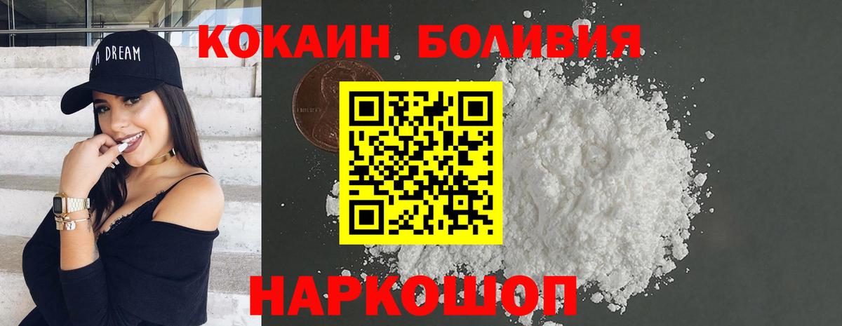 COCAIN FishScale Санкт-Петербург
