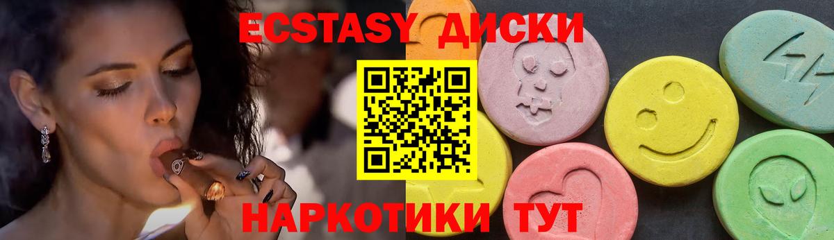 Санкт-Петербург  ЭКСТАЗИ TESLA  Экстази Cube  Вход с VPN 
