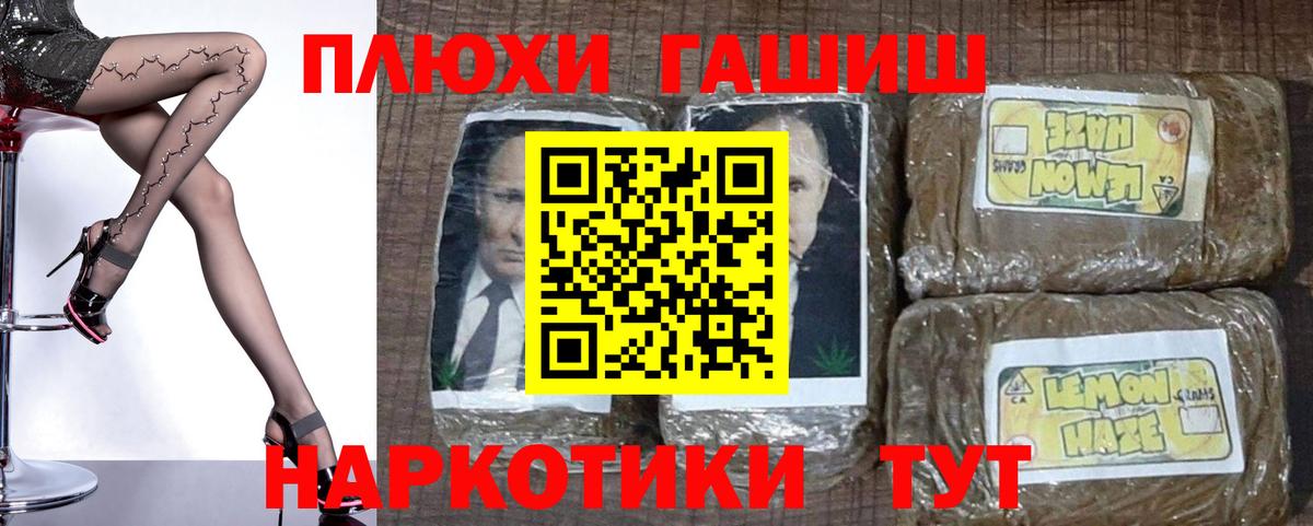 Гашиш Cannabis  ГАШ Изолятор  Вход с VPN  Санкт-Петербург 