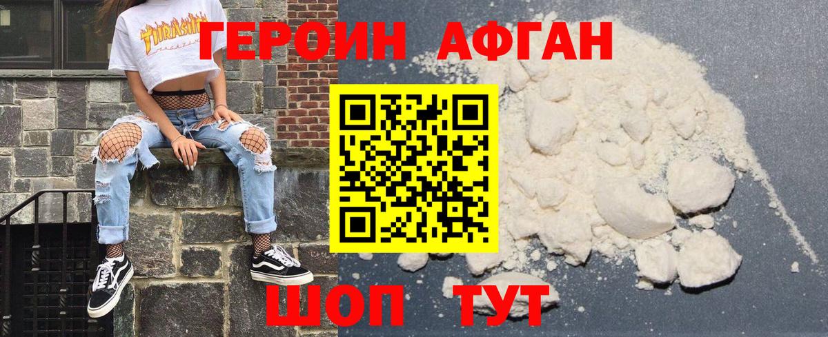 Санкт-Петербург  ГЕРОИН хмурый  Вход с VPN 