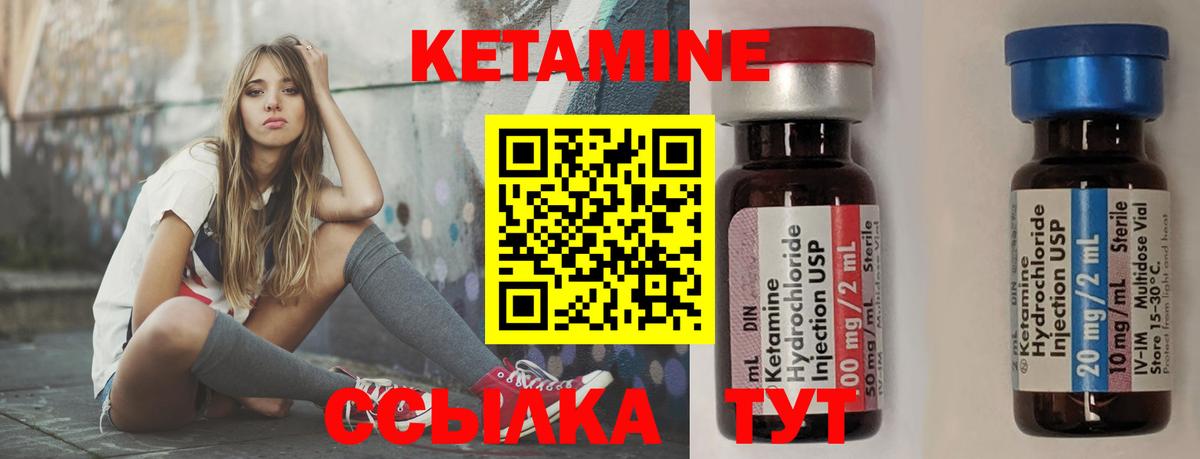 Кетамин VHQ Санкт-Петербург