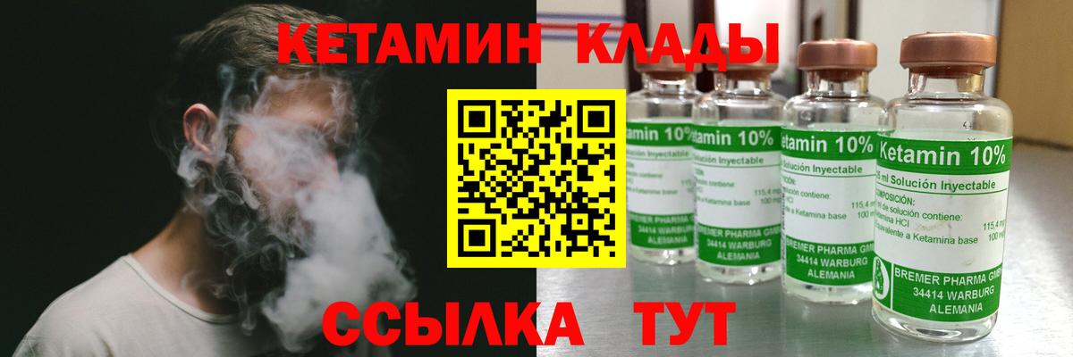 Санкт-Петербург  Кетамин ketamine  КЕТАМИН VHQ  Вход с VPN 
