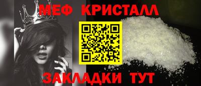 кристаллы Белорецк