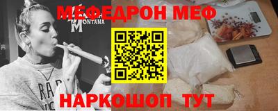 мяу мяу кристалл Белореченск