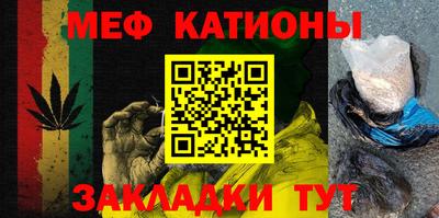 мяу мяу кристалл Белореченск