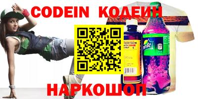 мяу мяу кристалл Белореченск