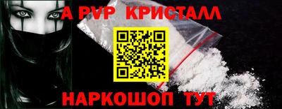 мяу мяу кристалл Белореченск