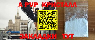 мяу мяу кристалл Белореченск