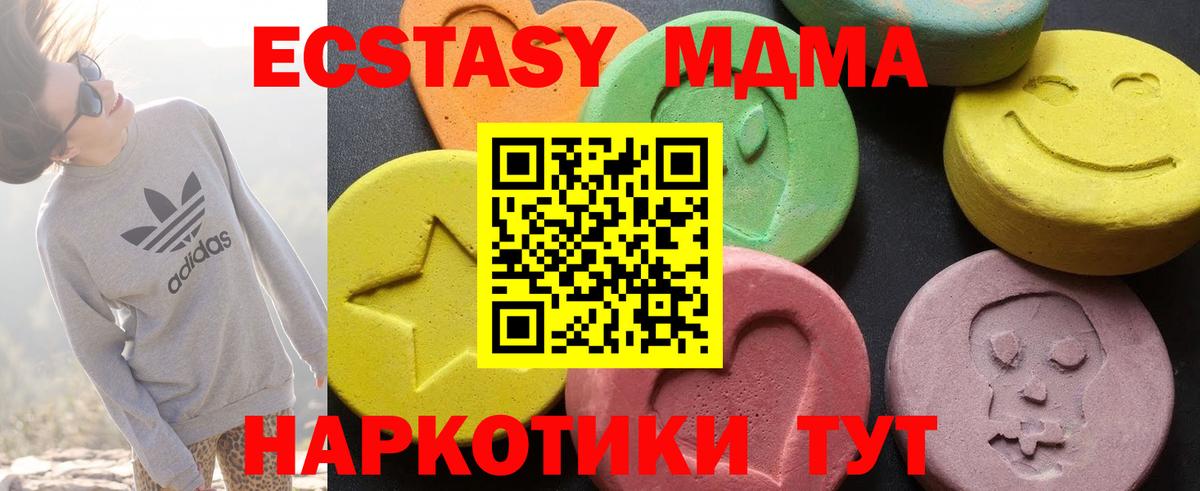 MDMA молли Санкт-Петербург