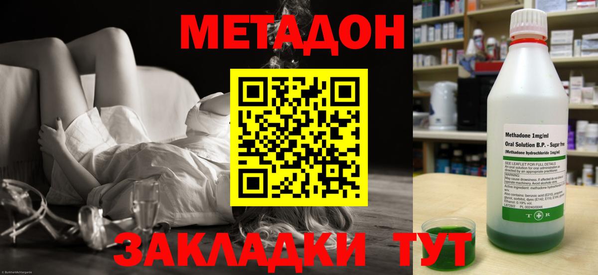 Метадон кристалл  Вход с VPN  Санкт-Петербург  Метадон кристалл 