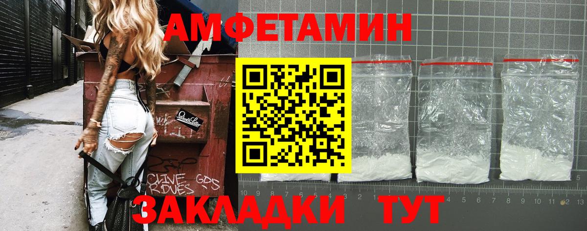 Первитин  МЕТАМФЕТАМИН витя  Вход с VPN  Санкт-Петербург 