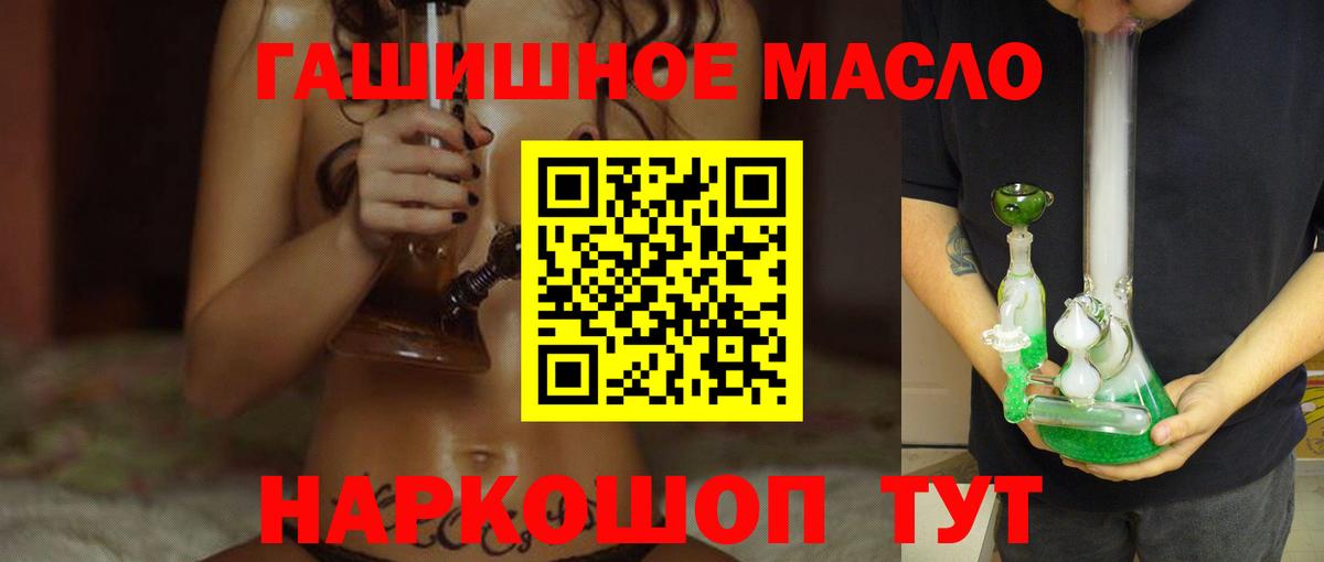 Дистиллят ТГК гашишное масло Санкт-Петербург